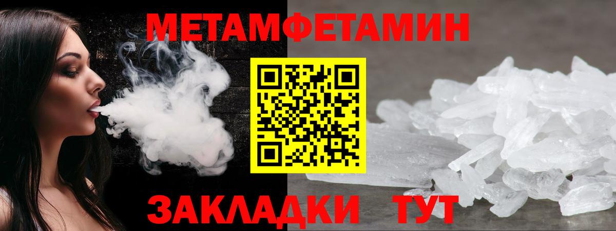 Усть-Джегута  АМФЕТАМИН Розовый  АМФ  Вход с VPN 