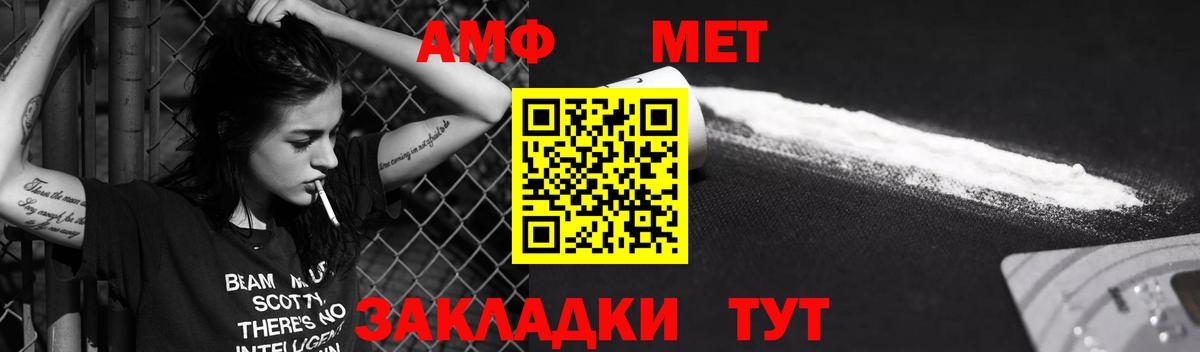АМФЕТАМИН 98% Усть-Джегута