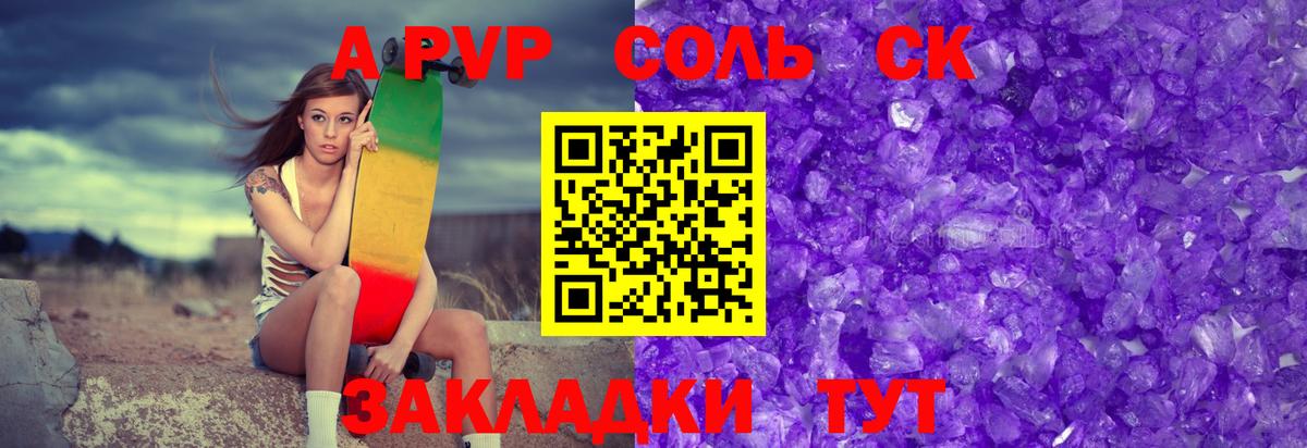 APVP мука Усть-Джегута