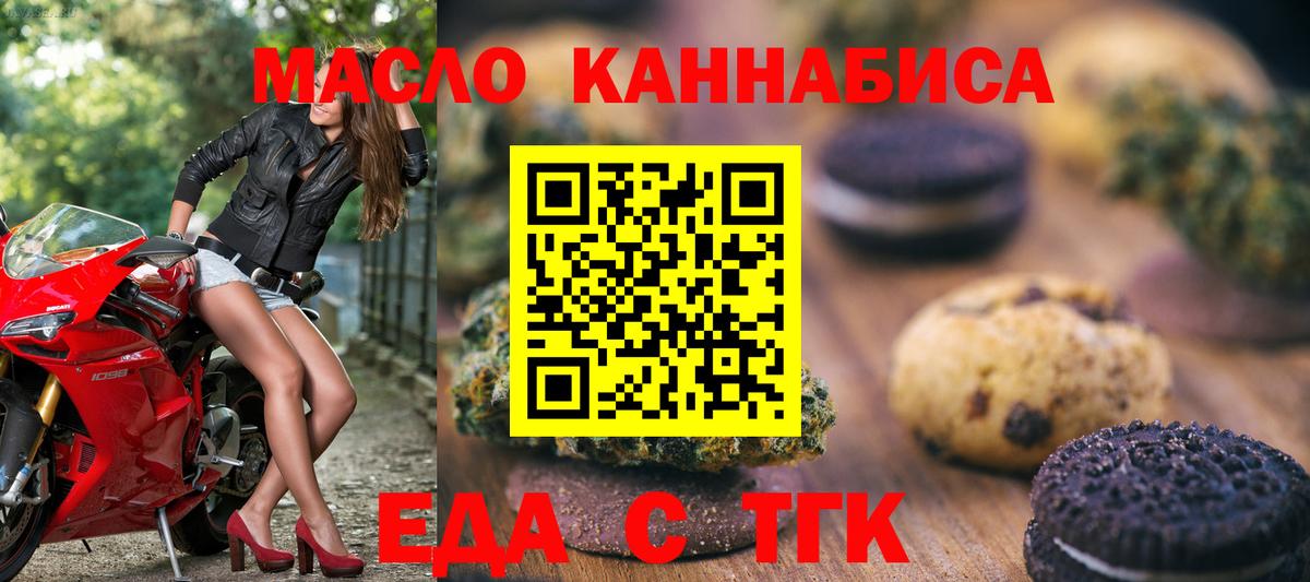 Усть-Джегута  Cannafood марихуана  Вход с VPN 