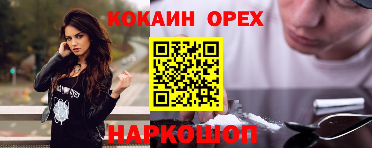 хочу наркоту  COCAIN 99%  Усть-Джегута  Вход с VPN  COCAIN 99% 