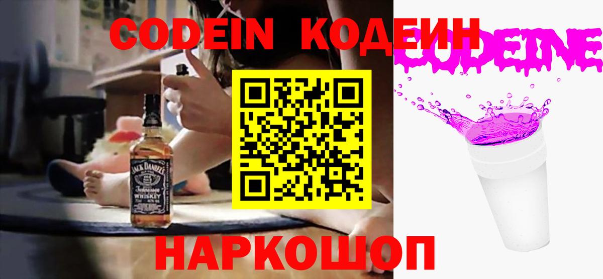 Усть-Джегута  Кодеиновый сироп Lean напиток Lean (лин)  Вход с VPN  Кодеиновый сироп Lean напиток Lean (лин) 