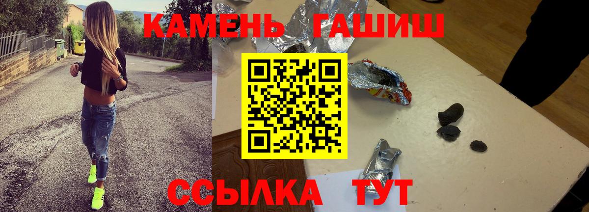ГАШ  ГАШИШ индика сатива  Усть-Джегута  Вход с VPN  продажа наркотиков  Гашиш хэш 
