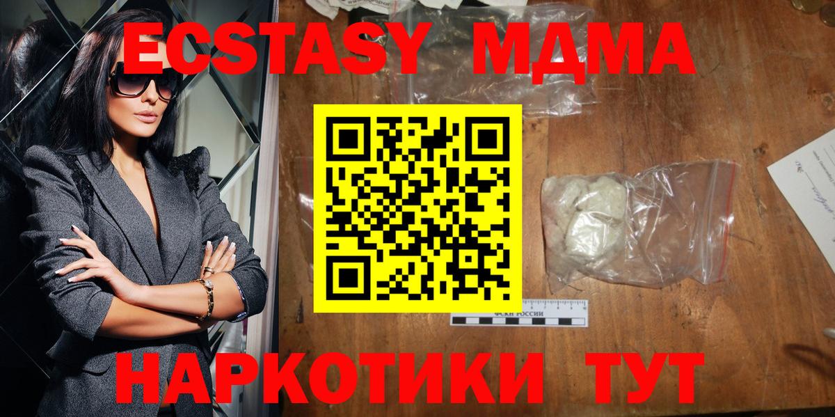 MDMA Molly  Вход с VPN  Усть-Джегута 