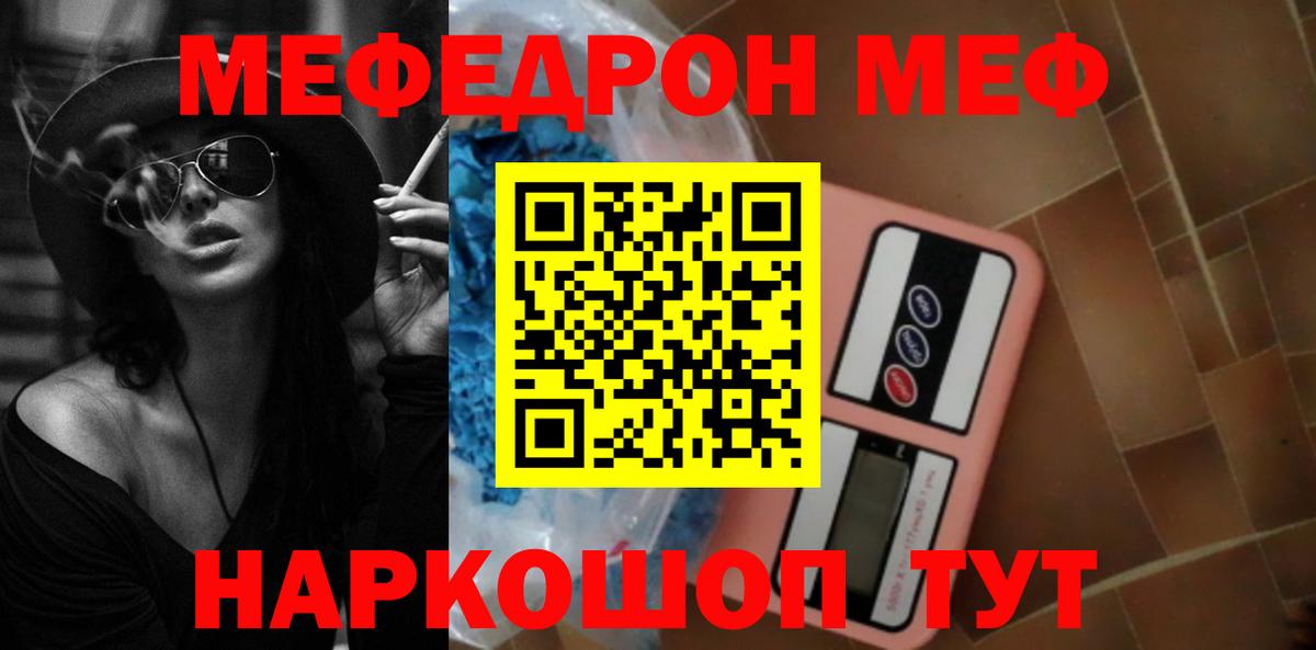 Меф  Вход с VPN  Усть-Джегута  Мефедрон 4 MMC  МЯУ-МЯУ VHQ 