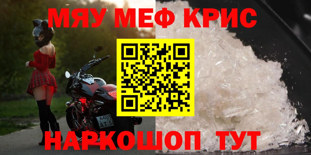 Мефедрон  Усть-Джегута