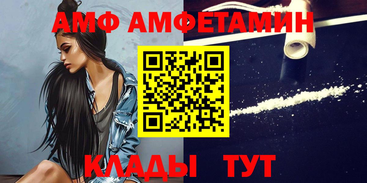 Метамфетамин винт  Вход с VPN  Усть-Джегута 