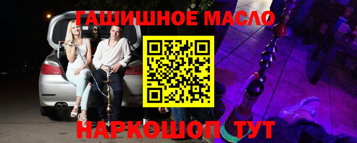 Дистиллят ТГК гашишное масло Усть-Джегута