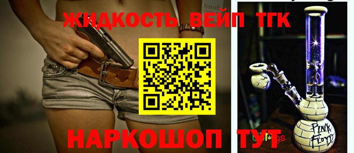 Дистиллят ТГК гашишное масло  ТГК вейп с тгк  Вход с VPN  Усть-Джегута 